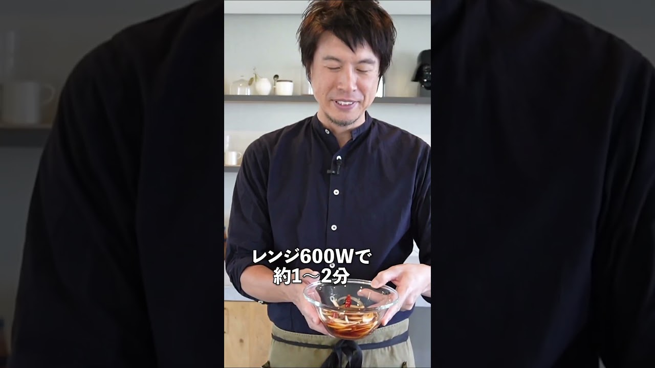 暑い季節にぴったり！豚しゃぶと玉ねぎのさっぱり漬けの作り方　 #料理　#コウケンテツ #shorts
