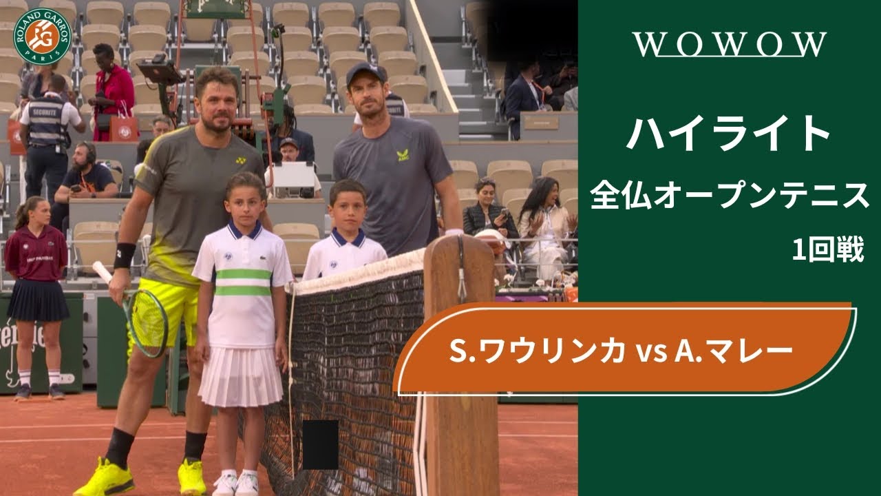 【1回戦】S.ワウリンカ vs A.マレー ハイライト│全仏オープンテニス2024【WOWOW】