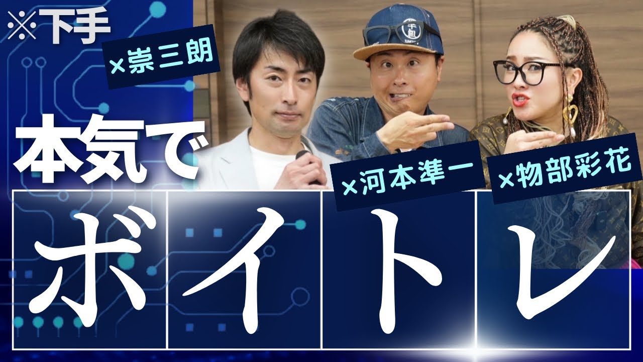 【次長課長 河本準一×物部彩花 先生】歌が上手くなる方法！本気ボイトレやってみた！！【吉本芸人 そうざぶろう】