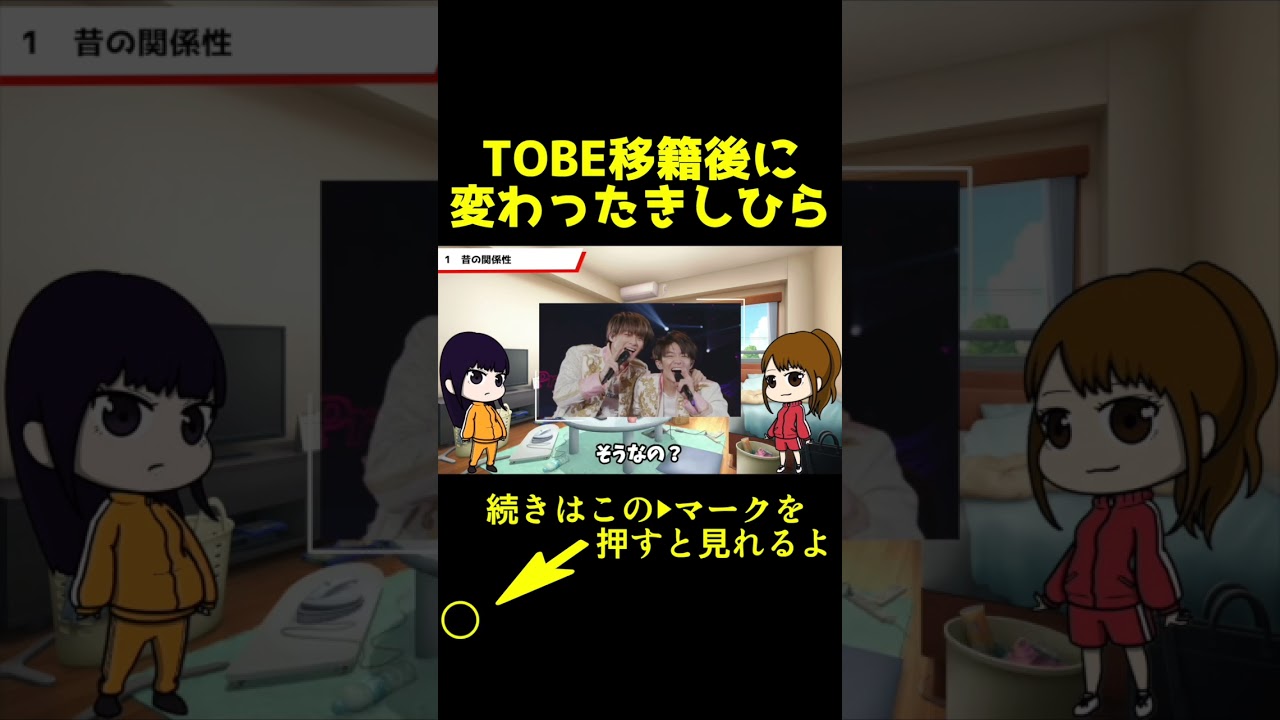 平野紫耀と岸優太の関係性 #Number_i #岸優太　#平野紫耀