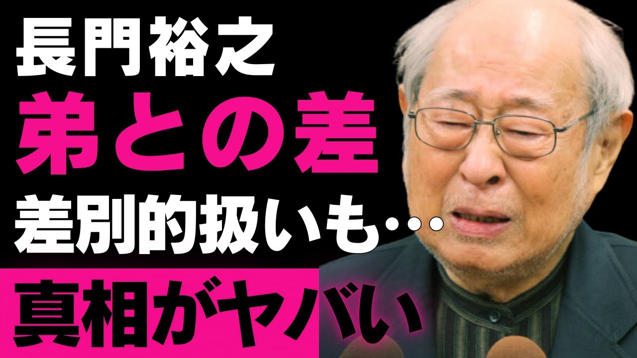 【長門裕之】芸能界伝説の兄弟、津川雅彦との長年の確執から和解へ！個人の試練を超えて再び絆を結ぶ兄弟愛の物語【芸能兄弟の絆】