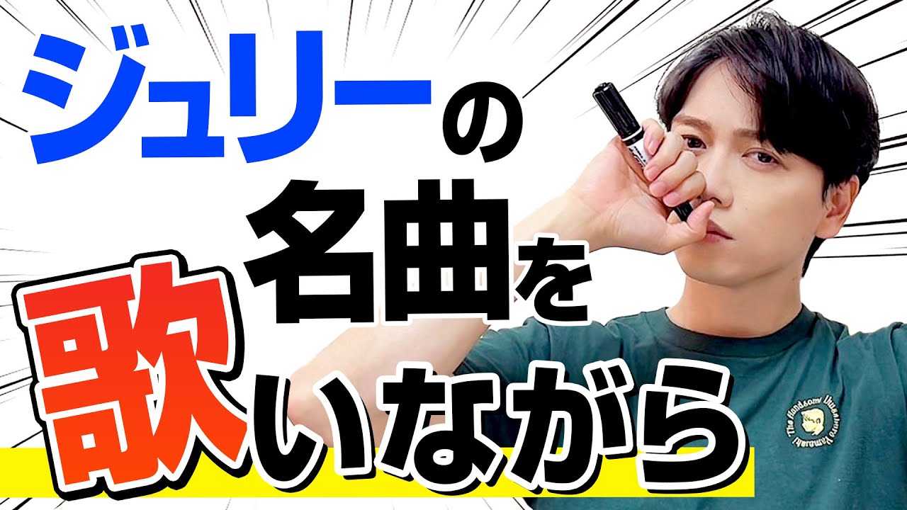 昭和のスター・沢田研二さんを描く！育三郎が口ずさむ歌は…