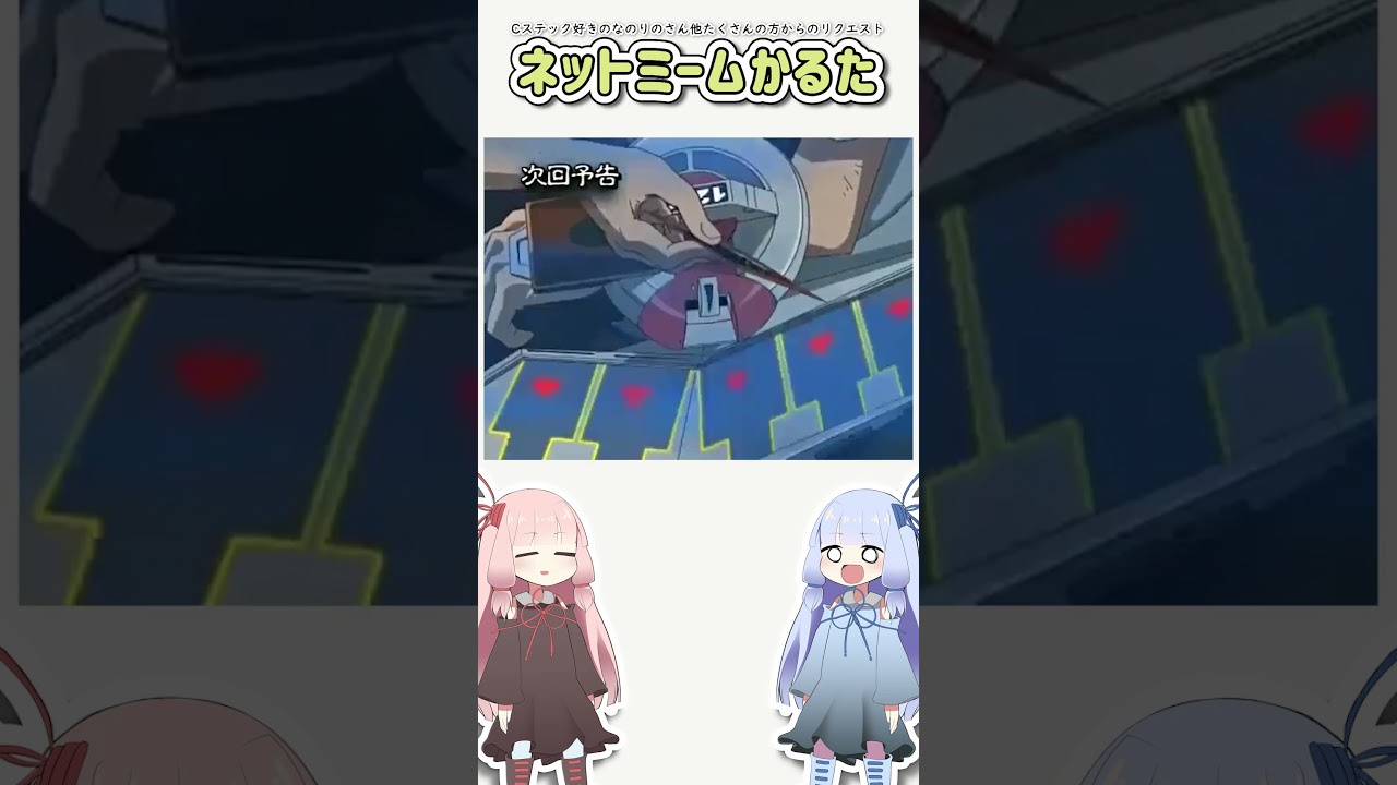 ネットミームかるた #363 城之内 死す #Shorts