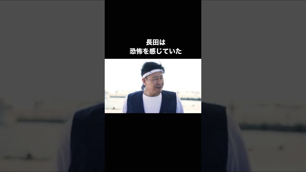 チョコプラ長田の雑学#雑学 #芸能人 #芸人 #トリビア #チョコレートプラネット#長田庄平#松尾駿
