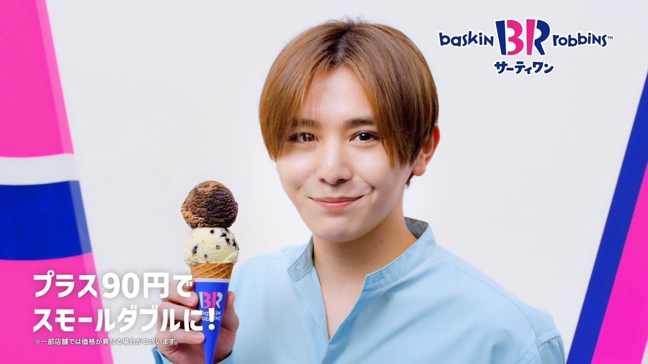 サーティワン アイスクリーム TVCM 新作6月「トリプル チョコレート ブレイク～Made with KITKAT®︎～」篇