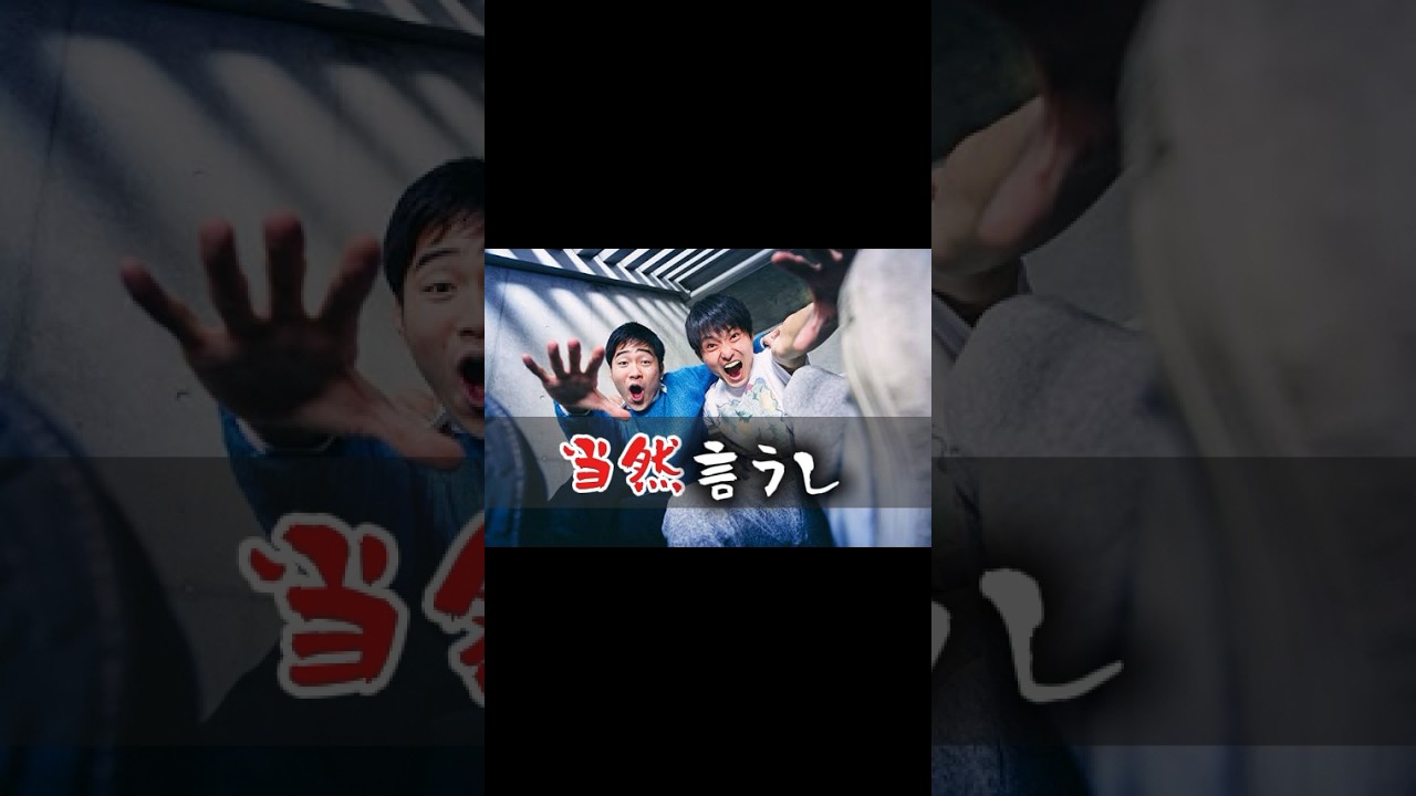 ジャルジャル 福徳 秀介 #名言