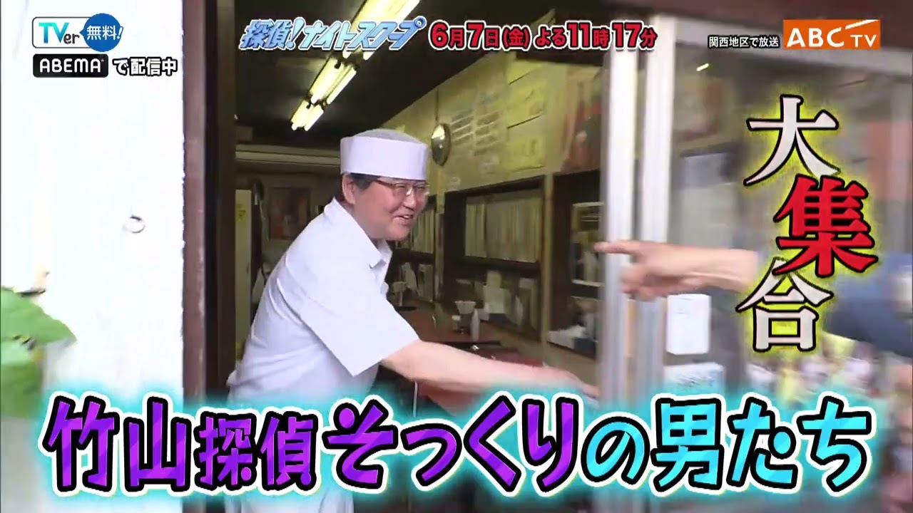 「探偵！ナイトスクープ」6月7日（金）深夜放送