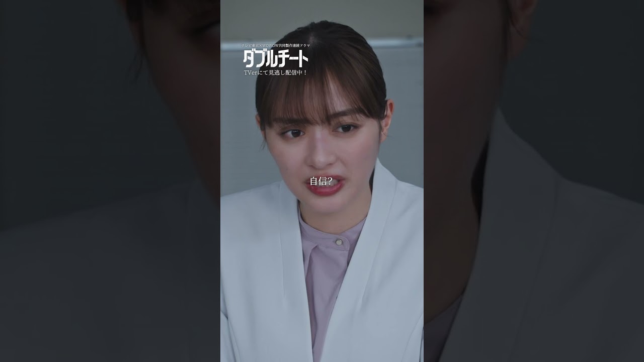 【#ダブルチート】 第7話｜神野の狙いは他にある