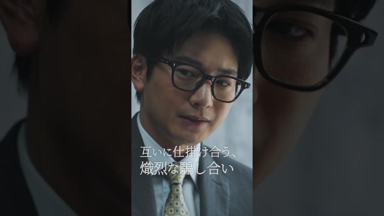 【最終回PR】テレビ東京開局60周年 ドラマ８「テレビ東京×WOWOW 共同製作連続ドラマ ダブルチート 偽りの警官 Season１」