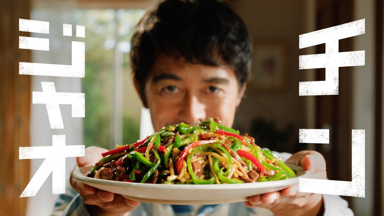 「CookDo🄬」青椒肉絲　米が止まらん篇　15秒　阿部寛