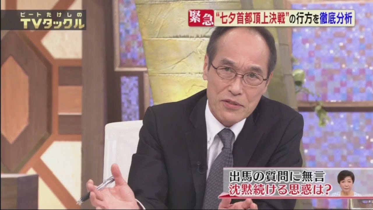 ビートたけしのTVタックル 2024年6月9日 FULL SHOW