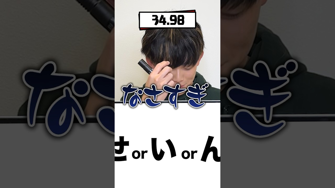 【一発勝負】45秒でナゾトキの答えを当てろ！【松丸亮吾】 #shorts