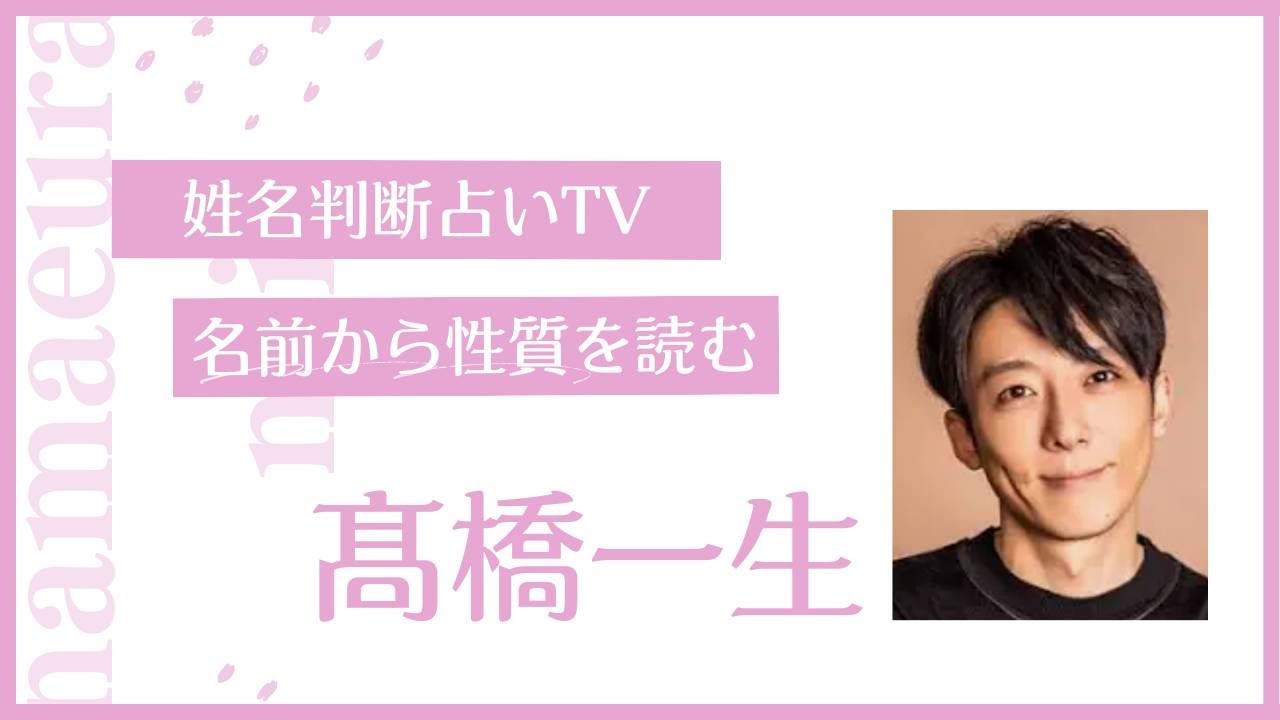 ☆高橋一生さん☆