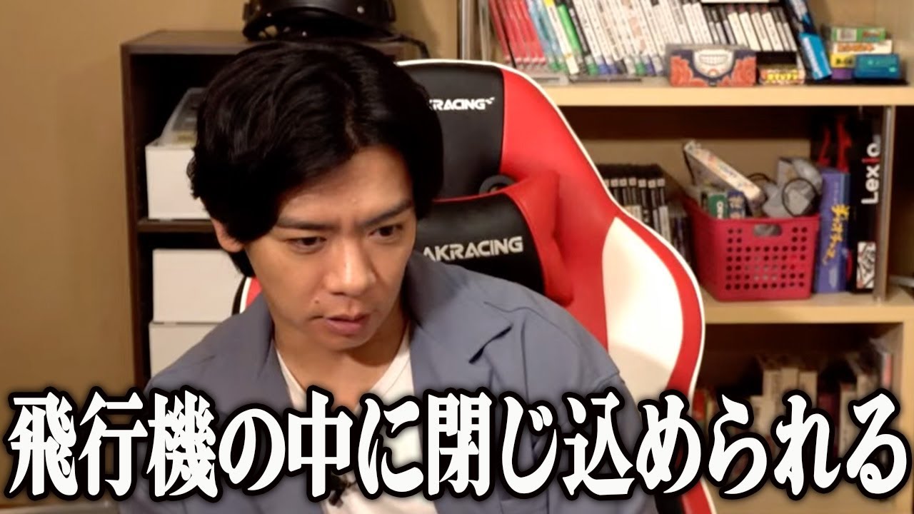 【飛行機】豪雨と雷雨でまさかの自体に・・【マヂラブ野田クリスタル】