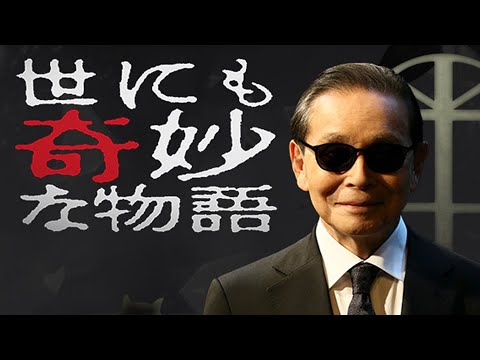 【同時視聴】2024夏 世にも奇妙な物語’２４夏の特別編【土曜プレミアム】　をYOUTUBEで一緒にみよう！【テレビ生実況】【同時視聴】【視聴リアクション】