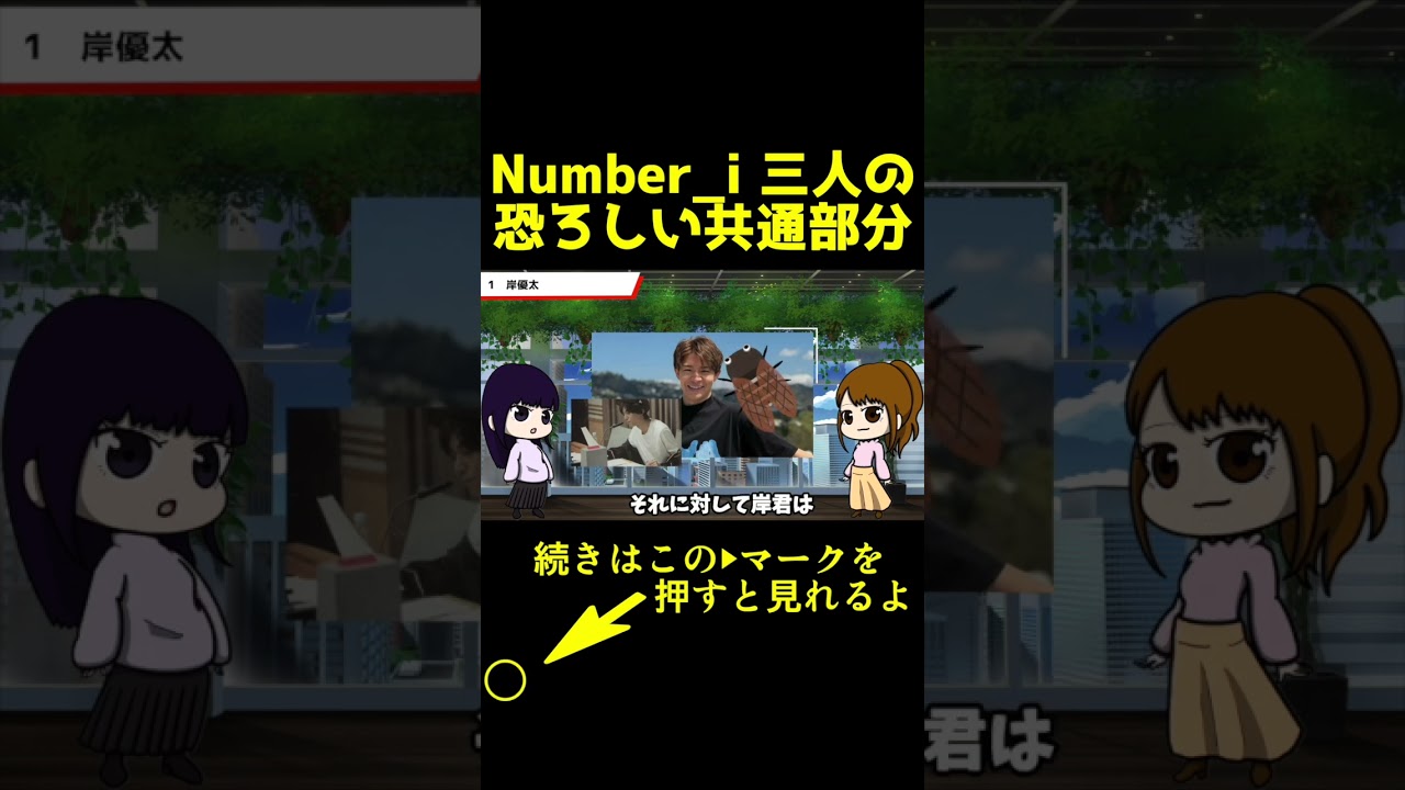 Number_iのどSエピソード　#Number_i #神宮寺勇太　#岸優太　#平野紫耀