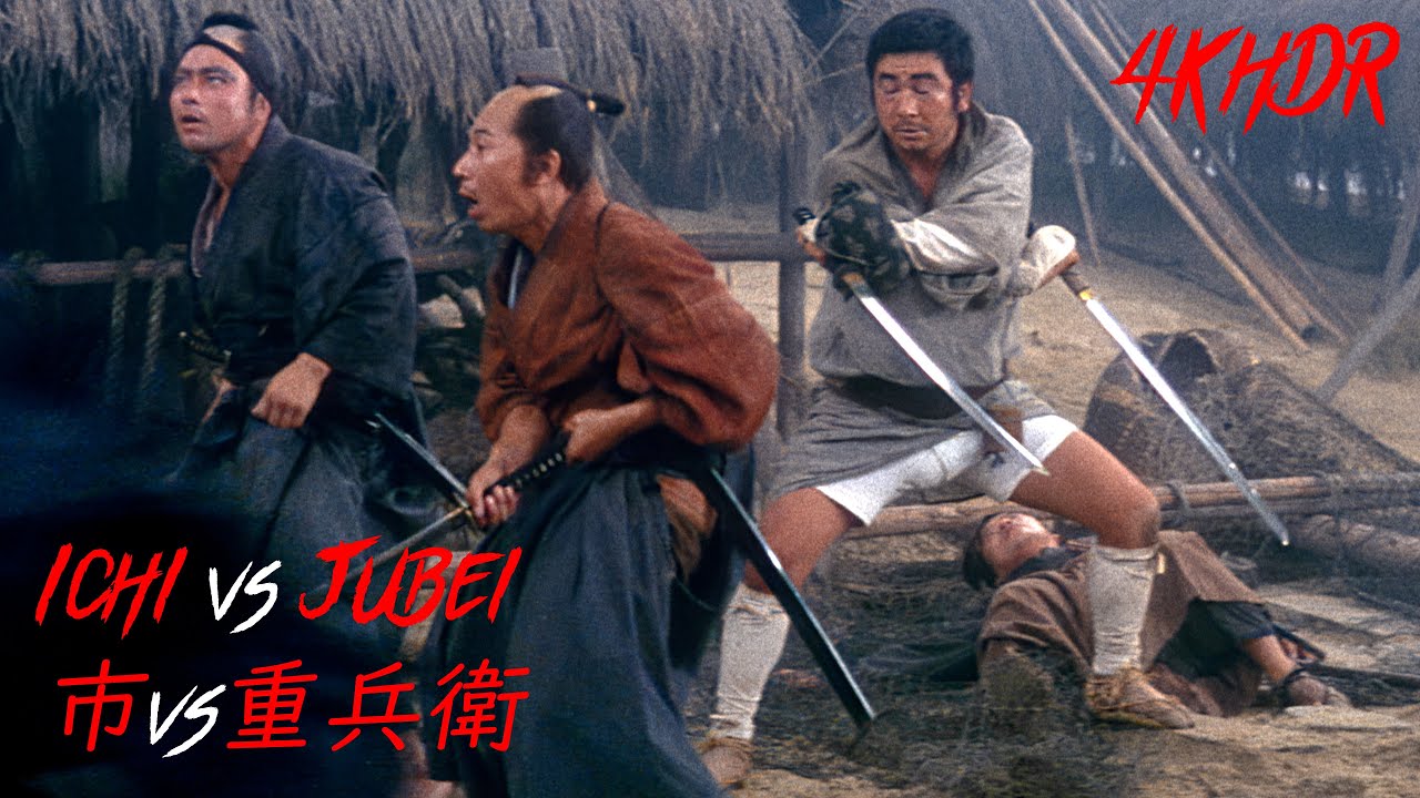 4K HDR 市vs荒磯の重兵衛  Ichi vs Oyabun Jubei 「勝新太郎」「石山健二郎」