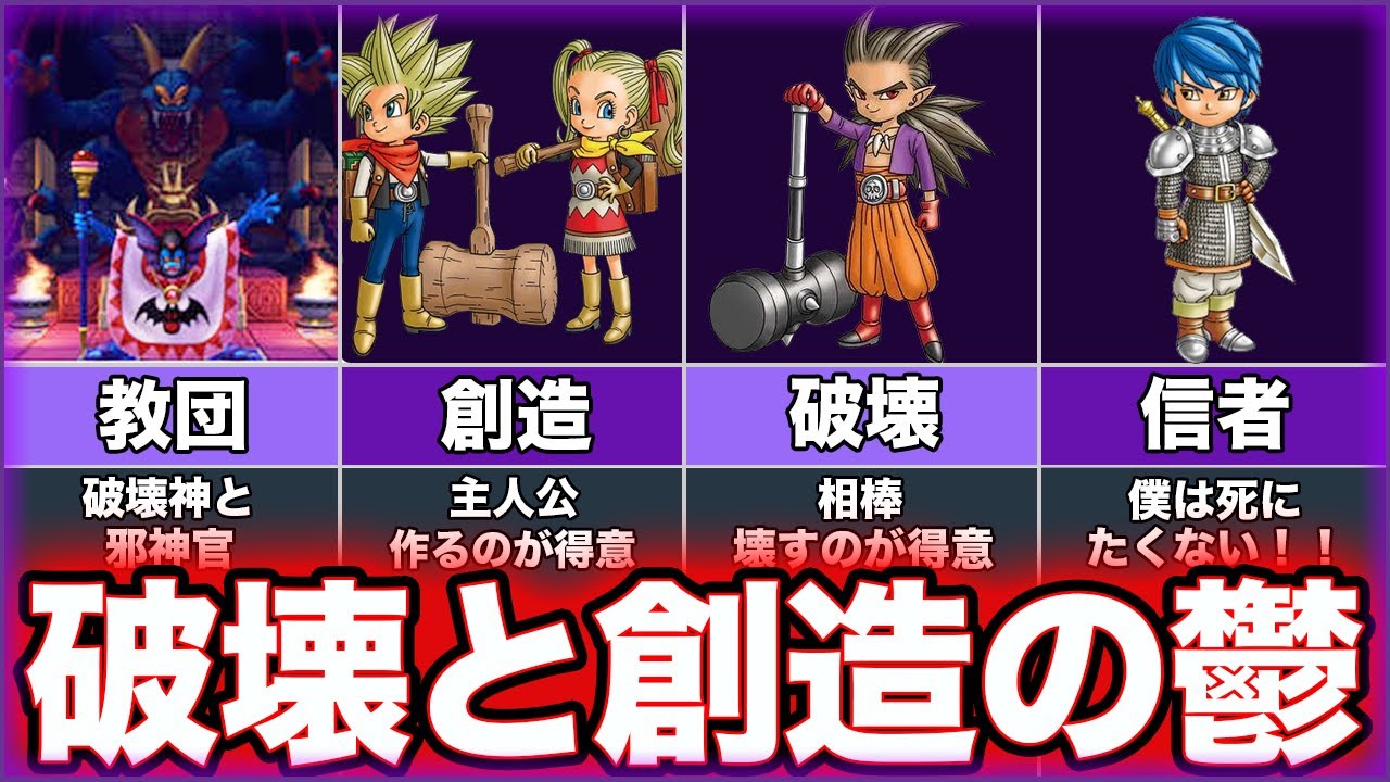 【ドラゴンクエストビルダーズ2】ゆっくり鬱ゲー解説【破壊神シドーとからっぽの島】