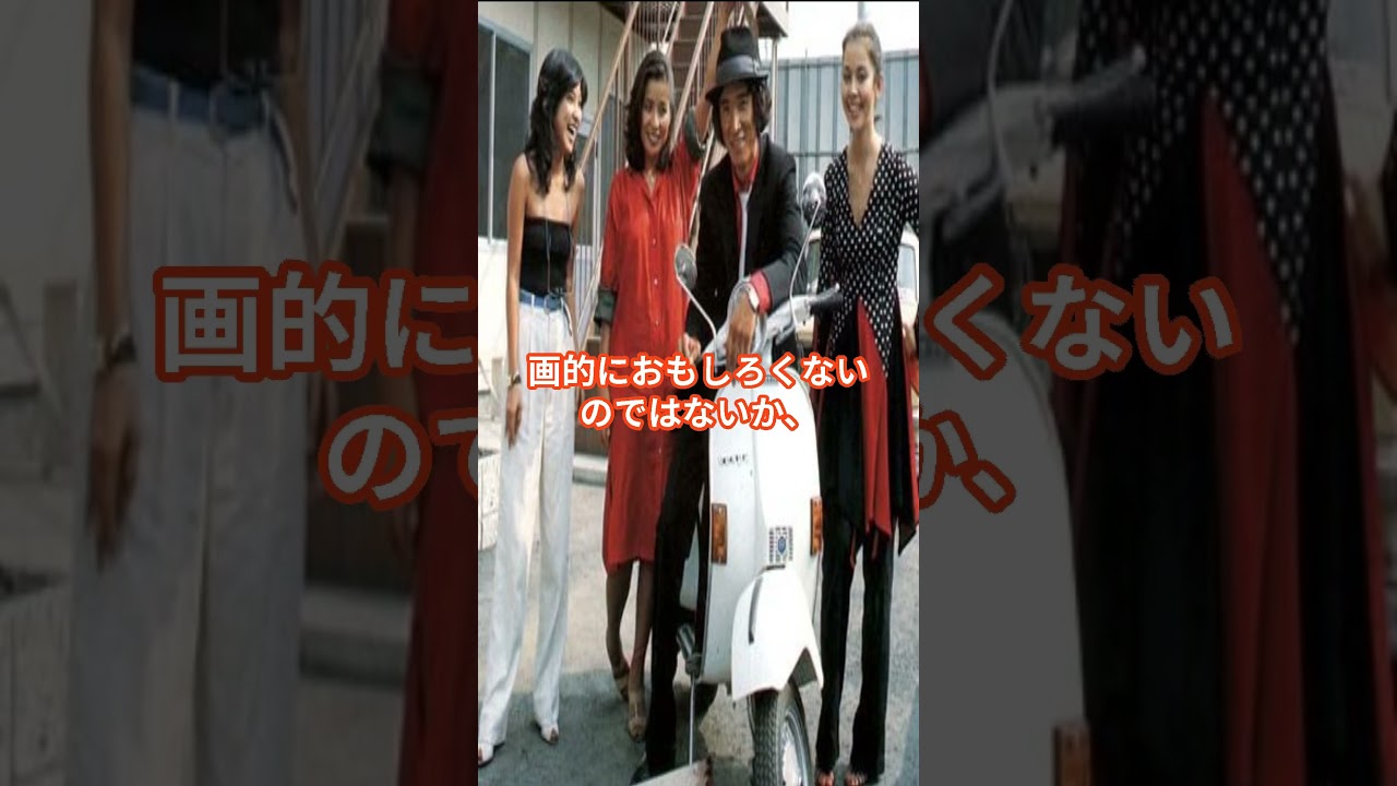 探偵物語にはそんなエピソードがあるの？ #探偵物語 #松田優作 #岩城滉一 #shorts