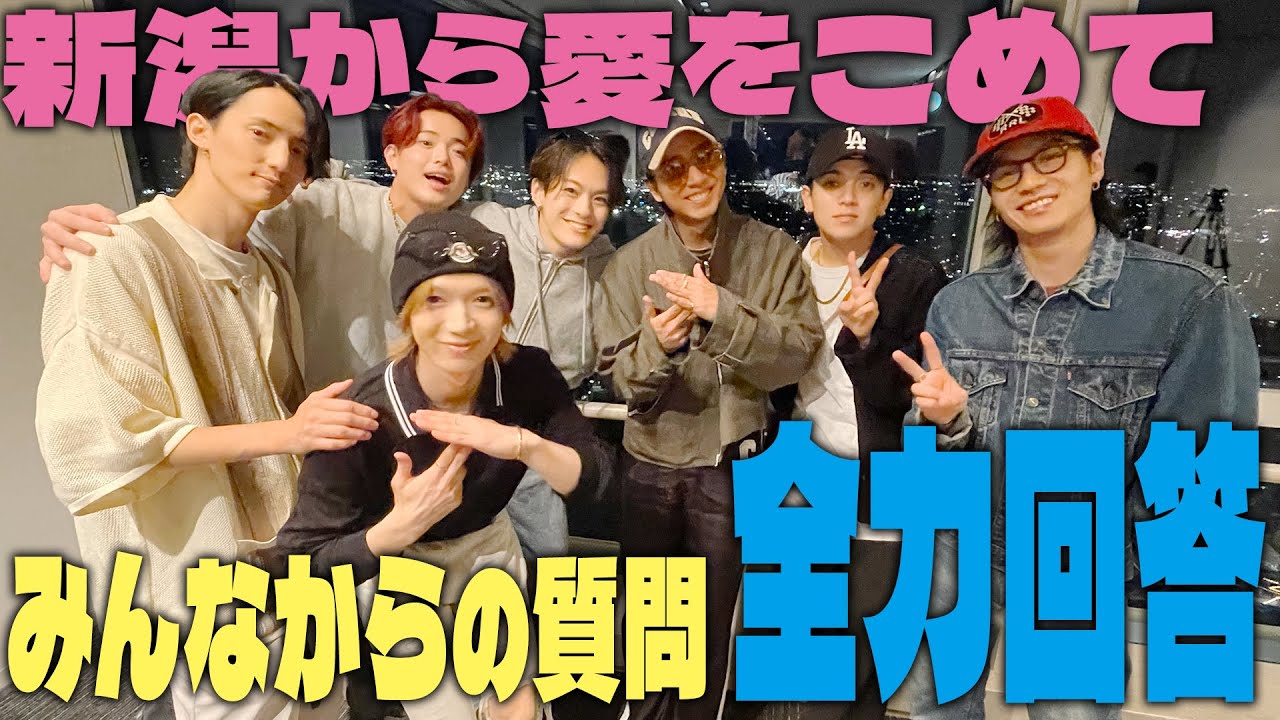 Travis Japan【質問回答】コンサート直後に答えちゃってもいいですか？