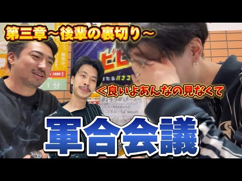 美容室の後輩と新橋で飲んでたら裏切り発覚で最悪の空気になりました#表参道#美容師#居酒屋