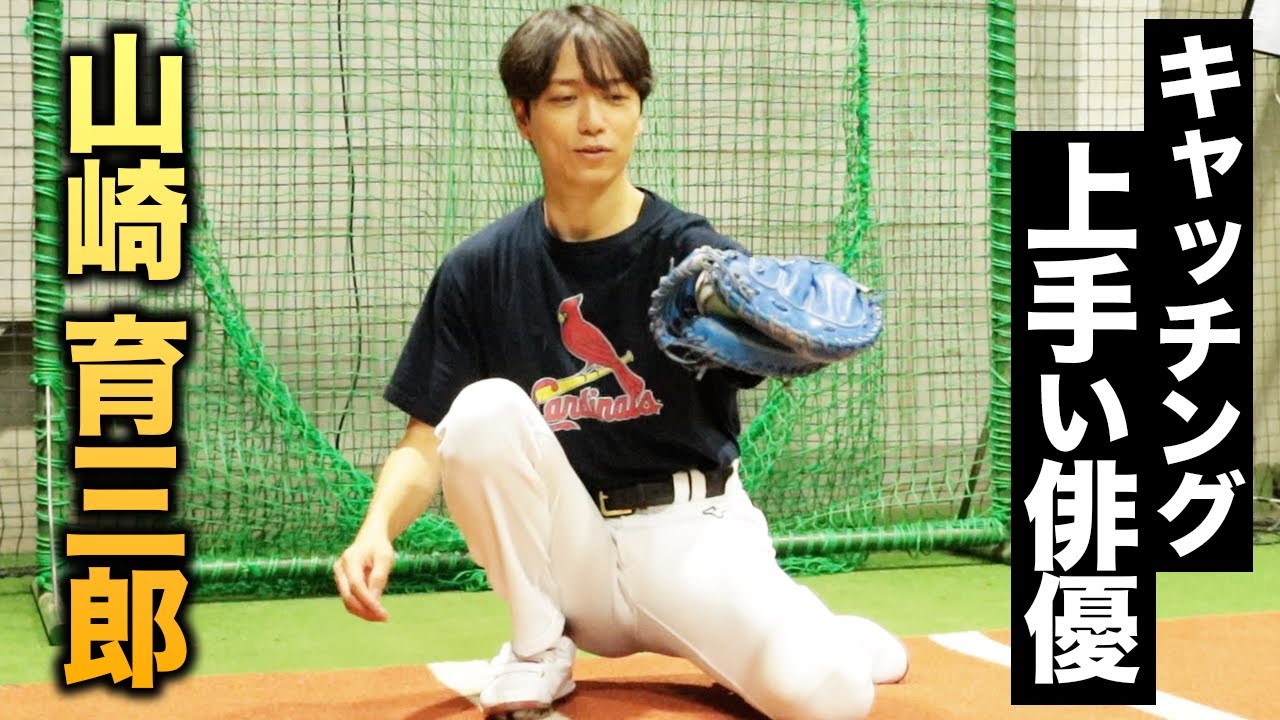 キャッチングが上手い俳優。山崎育三郎。