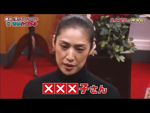【ガキの使い】「浜田雅功ｘ松本人志」🌞🌞🌞『×××子さん』