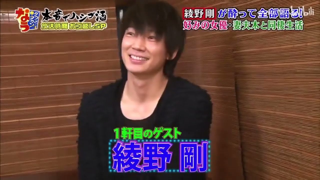 《ダウンタウンなう》2024 綾野剛 綾野剛が酔って全部語る！好みの女優　妻夫木と同棲生活小栗旬・山田孝之の顔を毒舌評価妻夫木と同棲を激白＆究極の歯ぎしり Vol 1