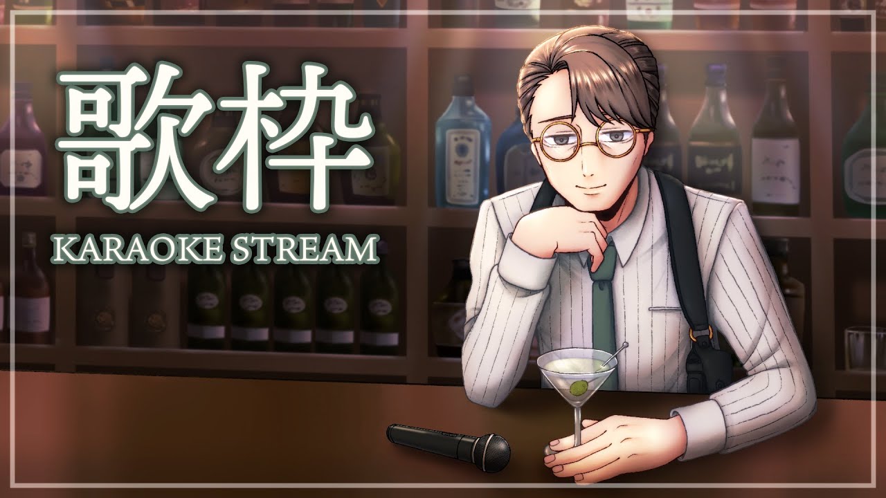 【 歌枠 / Karaoke 】 日曜15時のAMラジオから流れてくるような歌を。 【 #Vtuber #新人vtuber #jpvtuber 】