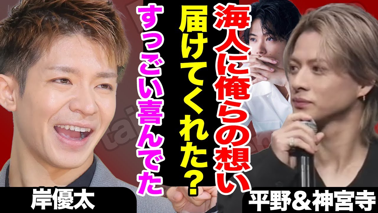 永瀬廉のラジオに代役で岸優太が参戦！高橋海人に伝えたかったNumber_i全員の想いに涙不可避…！！【King&Prince】【TOBE】【芸能】