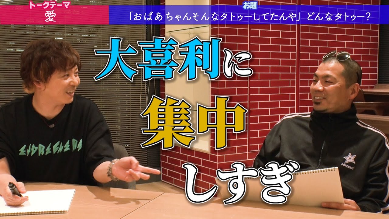 天竺鼠川原✖️堂本剛３【天竺鼠 川原 究極シリーズ】