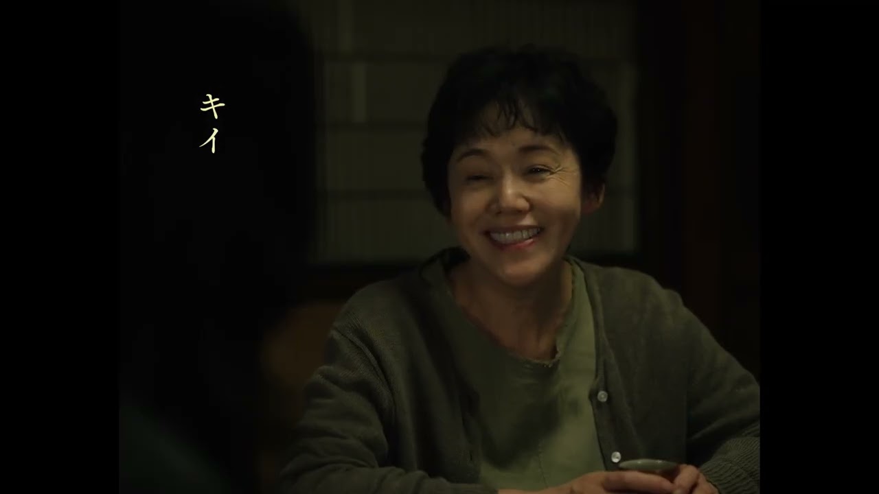 小松菜奈×松田龍平 ダブル主演『わたくしどもは。』記憶のないふたりが、言葉を紡ぎ、惹かれ合う本編映像