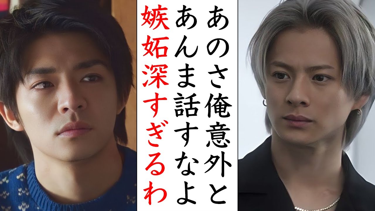 裏方が語る...平野紫耀のメンバーへのヤキモチがやばいそうです!!!神宮寺勇太も岸優太も大変ですね