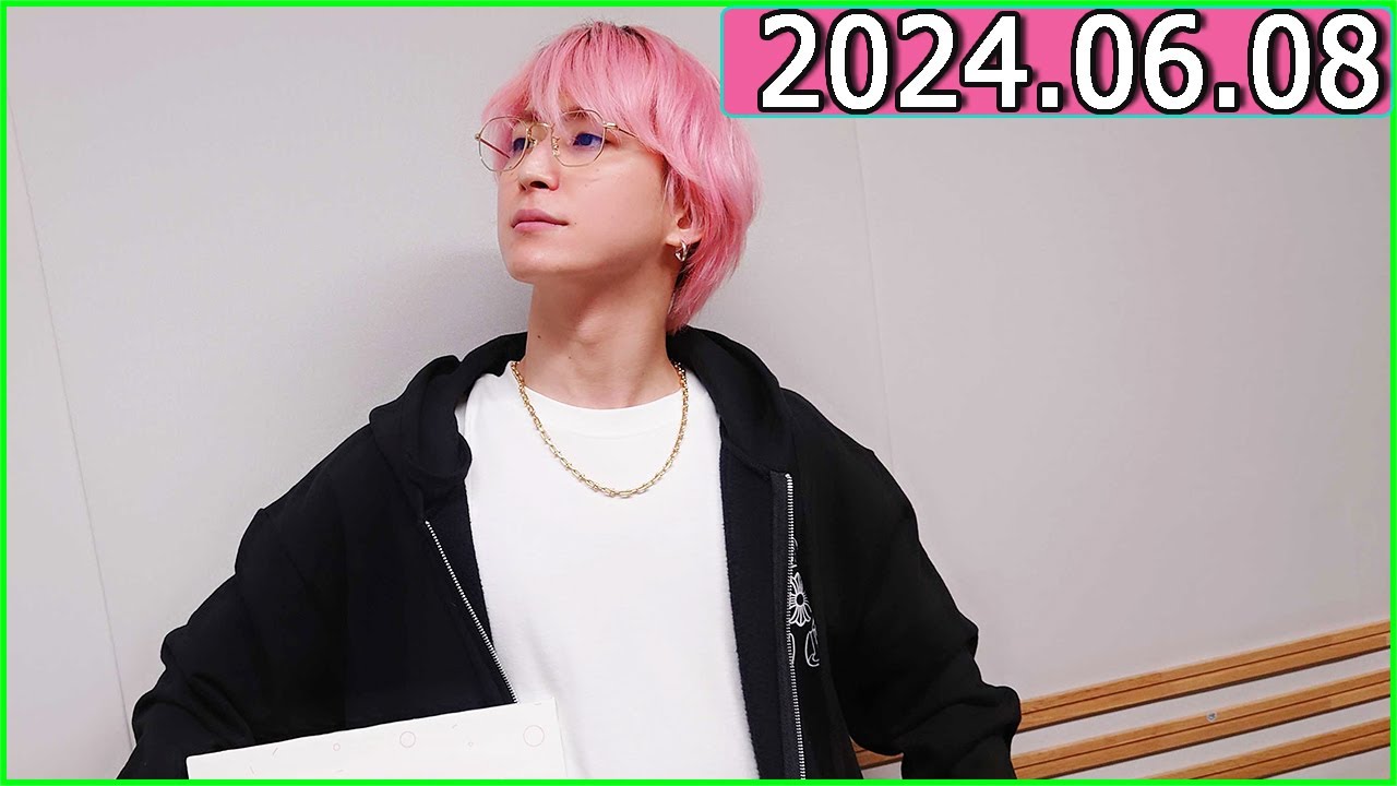 Snow Man 佐久間大介の待って、無理、しんどい、、 2024年06月08日 佐久間大介ラジオ.