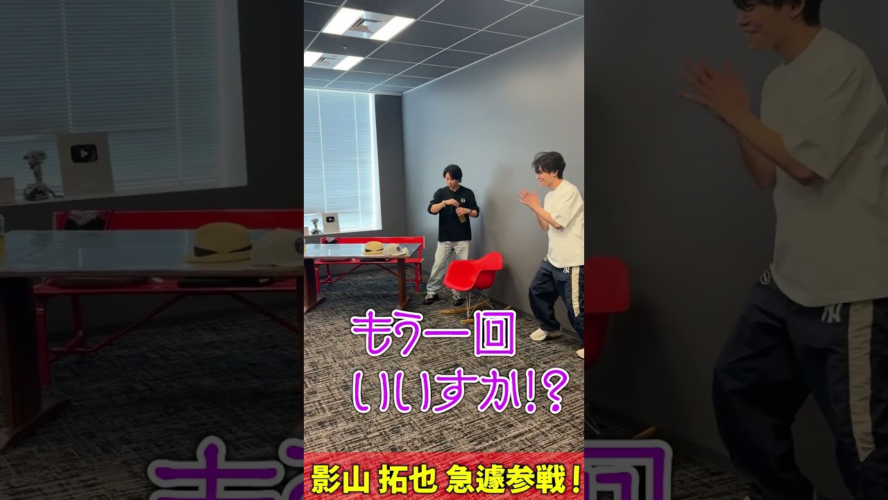 【神業動画に北山初挑戦】帽子チャレンジ