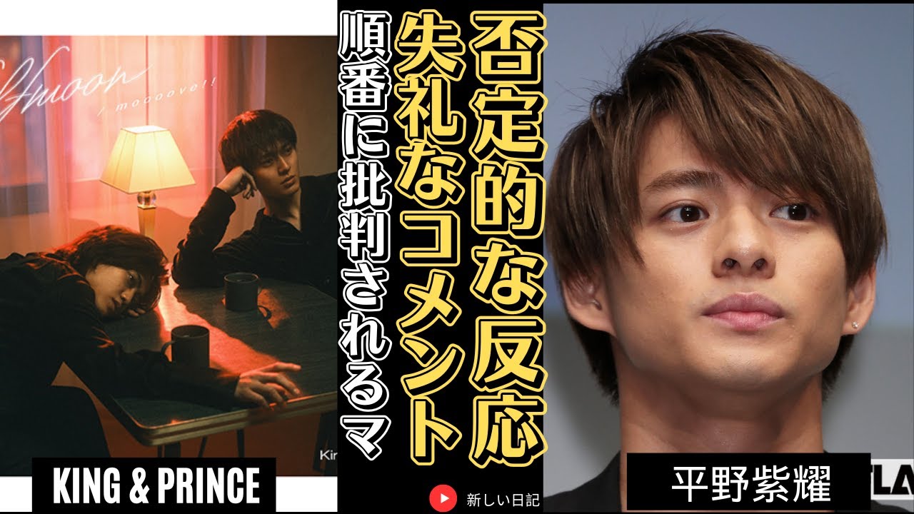 King & Prince イベント ～キンプリ～神宮寺勇太の旅を振り返る～!