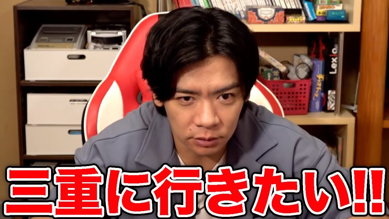 鳥羽水族館がある三重にどうしても行きたい野田クリスタルだったが・・【マヂラブ野田クリスタル】