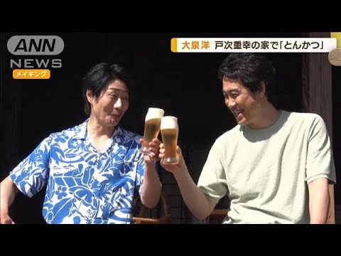 大泉洋「スッポンポンで号泣」　娘から手紙届き…幸せ感じた「父の日」の思い出【グッド！モーニング】(2024年6月7日)