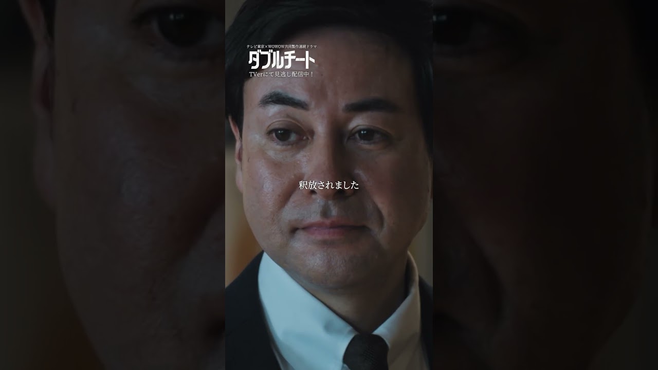 【#ダブルチート】 第7話｜君は僕を裏切らないね？