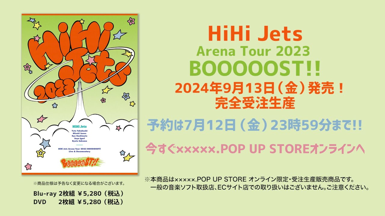 Blu-ray & DVD HiHi Jets Arena Tour 2023 BOOOOOST!! トレーラー  7月12日(金)23時59分まで予約受付中！