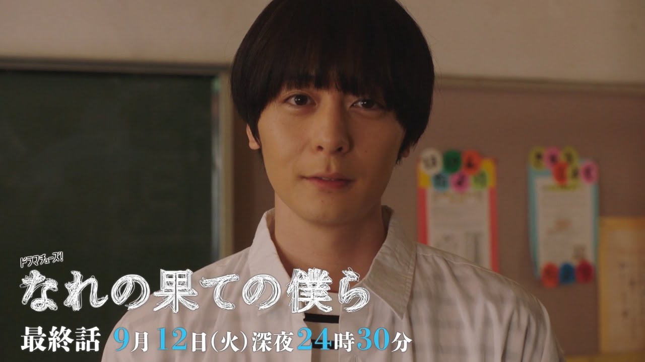 【予告】なれの果ての僕ら　最終話「未来へ繋ぐ哀しき銃弾」