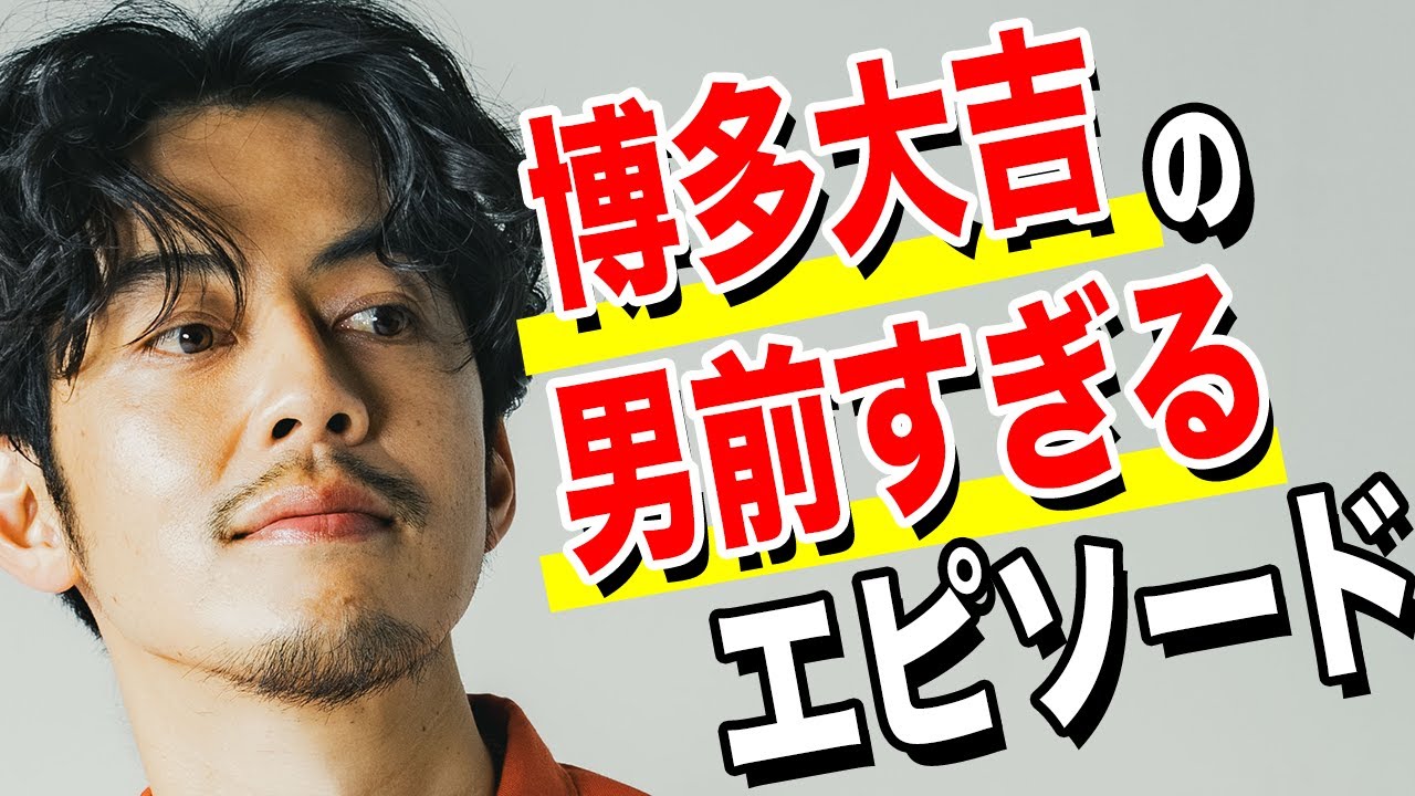 【西野亮廣】博多華丸大吉先生の男前エピソード