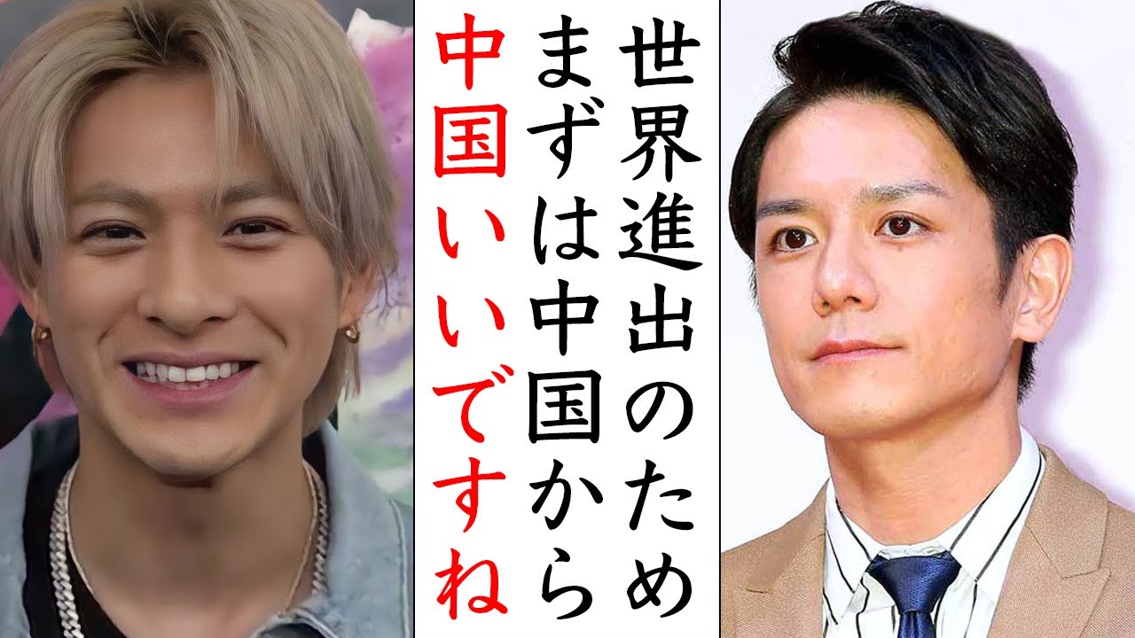 滝沢せ秀明の戦略...近々Number_iが中国の目指す“意外な理由”とは...平野紫耀や神宮寺勇太や岸優太は...
