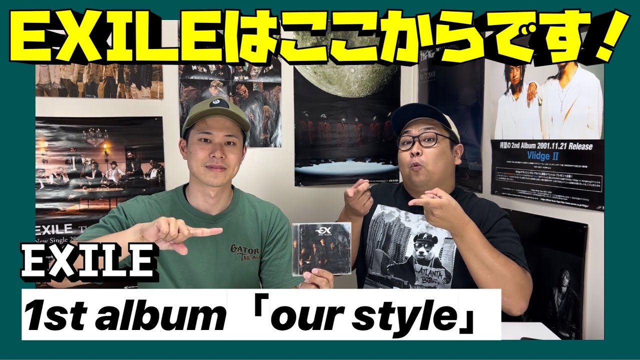【全曲語る】 メンバーも曲のスタイルも全く違う！R&B全開のオラオラしたEXILE 1stアルバム「our style」