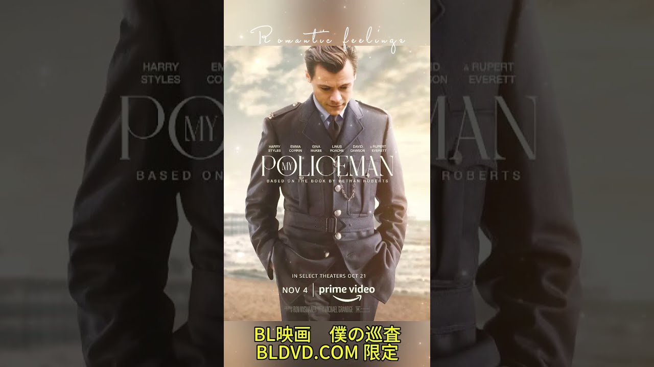 大人気のBL映画とBLタイドラマは必見！#コバルトブルー #手映画 #blドラマ #実写版BL #僕の巡査