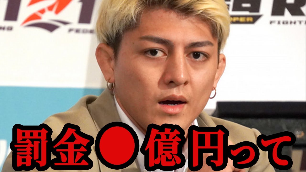 鈴木千裕がパッキャオの態度に本音をポロリ「喰らわせるしか...」超RIZIN3 朝倉未来 平本蓮