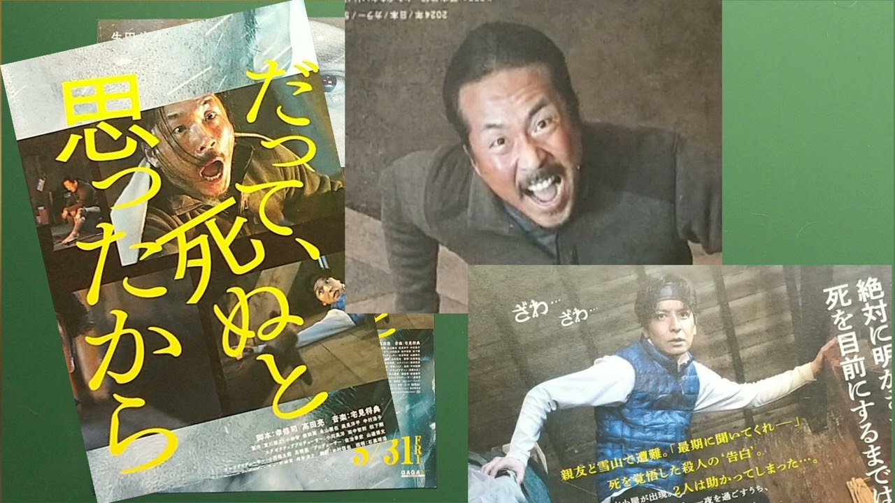 映画「告白 コンフェッション」を観た。