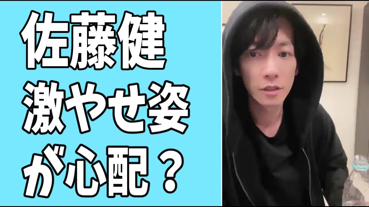 佐藤健　はたらく細胞の番宣で見た激やせ姿に心配の声？