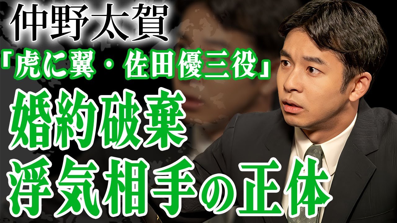 【虎に翼】佐田優三役・仲野太賀が親公認だった森川葵と婚約破棄した本当の理由…乗り換えた熱愛彼女の正体に驚きを隠せない…！『朝ドラ』で活躍する名俳優が暴露された共演者に嫌われるクズ性格に絶句…！