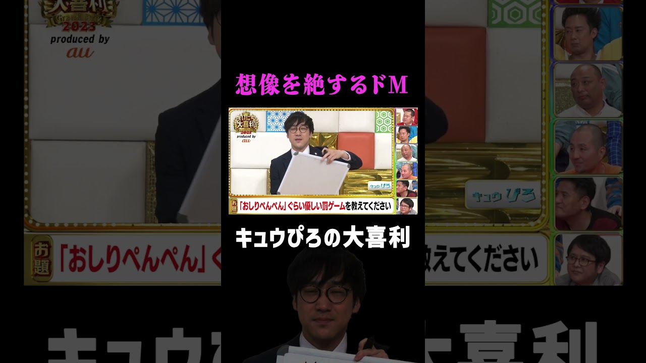 【共感できる？】ドMすぎるキュウぴろ #まいにち大喜利